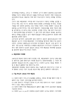 국제해상운송-정기선 해운-4