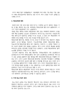 국제해상운송-정기선 해운-6