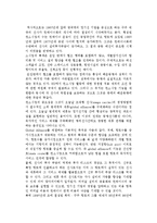 국제해상운송-정기선 해운-7
