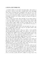북미, 유럽지역의 국제복합운송-3