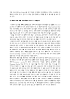 북미, 유럽지역의 국제복합운송-4