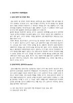 북미, 유럽지역의 국제복합운송-5