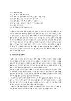 북미, 유럽지역의 국제복합운송-6