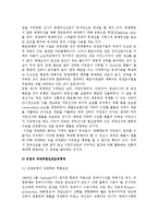 북미, 유럽지역의 국제복합운송-8