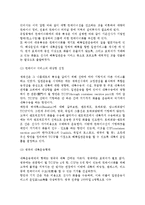북미, 유럽지역의 국제복합운송-9