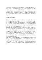 북미, 유럽지역의 국제복합운송-10