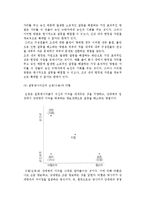 [갈등관리와 협상] 갈등의 개념과 변화 및 갈등관리-18