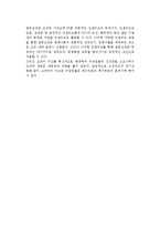 [갈등관리와 협상] 갈등의 개념과 변화 및 갈등관리-20