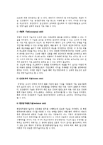 [경영자와 경영전략] 경영자의 분류와 경영기술 및 최적의사결정모형, 경영전략-5