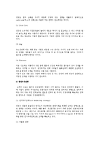 [경영자와 경영전략] 경영자의 분류와 경영기술 및 최적의사결정모형, 경영전략-12