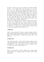 [고객서비스관리] 기업경영과 고객서비스관리, 고객서비스관리기법-5