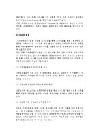 [고객서비스관리] 기업경영과 고객서비스관리, 고객서비스관리기법-7