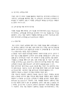 [고객서비스관리] 기업경영과 고객서비스관리, 고객서비스관리기법-8