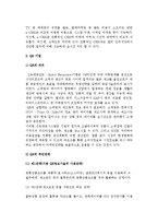 [고객서비스관리] 기업경영과 고객서비스관리, 고객서비스관리기법-9