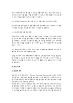 [고객서비스관리] 기업경영과 고객서비스관리, 고객서비스관리기법-10