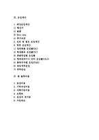 [국제물류의 형태] 계약조건에 따른 선택-2