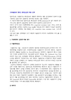 [국제물류의 형태] 계약조건에 따른 선택-3