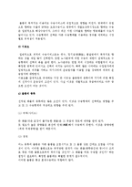 [국제물류의 형태] 계약조건에 따른 선택-4