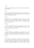 [국제물류의 형태] 계약조건에 따른 선택-5