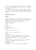 [국제물류의 형태] 계약조건에 따른 선택-6