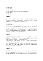 [국제물류의 형태] 계약조건에 따른 선택-7
