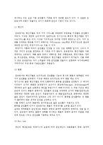 [국제물류의 형태] 계약조건에 따른 선택-8