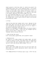 [국제물류의 형태] 계약조건에 따른 선택-9