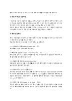 [국제물류의 형태] 계약조건에 따른 선택-10