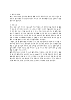 [국제물류의 형태] 계약조건에 따른 선택-12