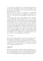 [기업경영과 물류] 물류의 의의와 학문적 체계, 분류, 원칙, 역할-7