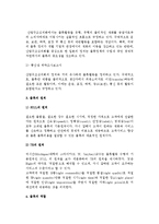 [기업경영과 물류] 물류의 의의와 학문적 체계, 분류, 원칙, 역할-9