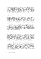 [기업경영전략 분석] 경제분석, 산업분석, 기업경쟁전략 분석, 다각적 경영전략분석-11