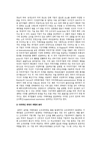 [기업경영전략 분석] 경제분석, 산업분석, 기업경쟁전략 분석, 다각적 경영전략분석-14