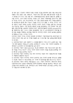 [기업경영전략 분석] 경제분석, 산업분석, 기업경쟁전략 분석, 다각적 경영전략분석-15