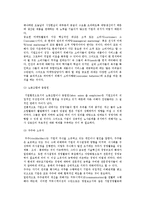 [기업경영환경] 기업의 경영환경, 과업환경, 일반환경 및 경영환경에 대한 기업의 대응-5
