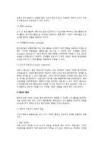 [기업경영환경] 기업의 경영환경, 과업환경, 일반환경 및 경영환경에 대한 기업의 대응-11