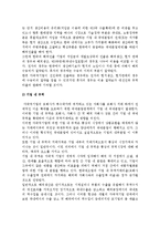 [다국적기업의 국제물류] 다국적기업의 자가물류와 국제물류체계 및 선택요소-5