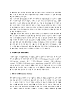 [다국적기업의 국제물류] 다국적기업의 자가물류와 국제물류체계 및 선택요소-6