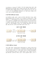 [다국적기업의 국제물류] 다국적기업의 자가물류와 국제물류체계 및 선택요소-7
