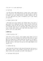 [다국적기업의 국제물류] 다국적기업의 자가물류와 국제물류체계 및 선택요소-11