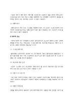 [다국적기업의 국제물류] 다국적기업의 자가물류와 국제물류체계 및 선택요소-12