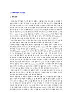 [무역계약조건] 무역계약상의 기본조건과 무역계약의 주요조건-3