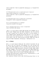 [무역계약조건] 무역계약상의 기본조건과 무역계약의 주요조건-9
