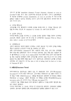 [무역계약조건] 무역계약상의 기본조건과 무역계약의 주요조건-11