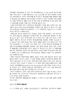 [무역계약조건] 무역계약상의 기본조건과 무역계약의 주요조건-12