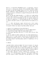 [무역계약조건] 무역계약상의 기본조건과 무역계약의 주요조건-13