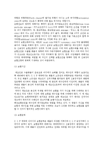 [무역계약조건] 무역계약상의 기본조건과 무역계약의 주요조건-14