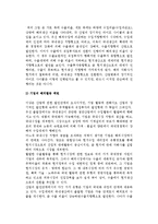 [물류] 다국적기업의 국제물류-4