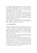 [물류] 다국적기업의 국제물류-5