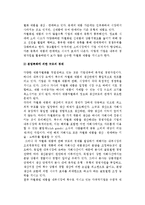 [물류] 다국적기업의 국제물류-7